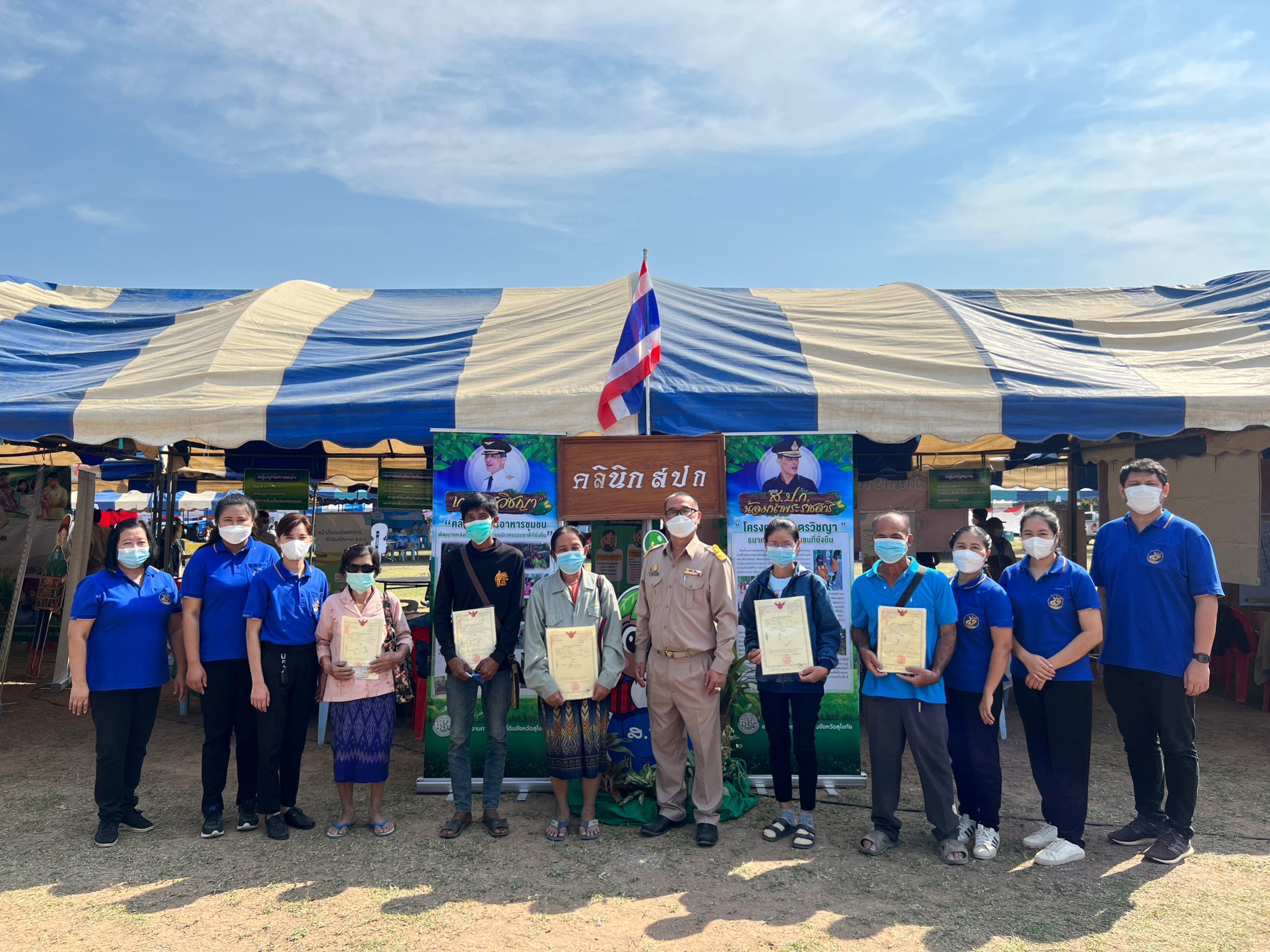 title - ร่วมออกหน่วยโครงการคลินิกเกษตรเคลื่อนที่ หน่วยแพทย์เคลื่อนที่ พอ.สว. จังหวัดสุโขทัย โครงการหน่วยบำบัดทุกข์ บำรุงสุข สร้างรอยยิ้มให้ประชาชนจังหวัดสุโขทัย